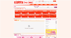 Desktop Screenshot of kuishinbou.com