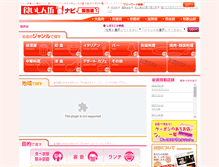 Tablet Screenshot of kuishinbou.com